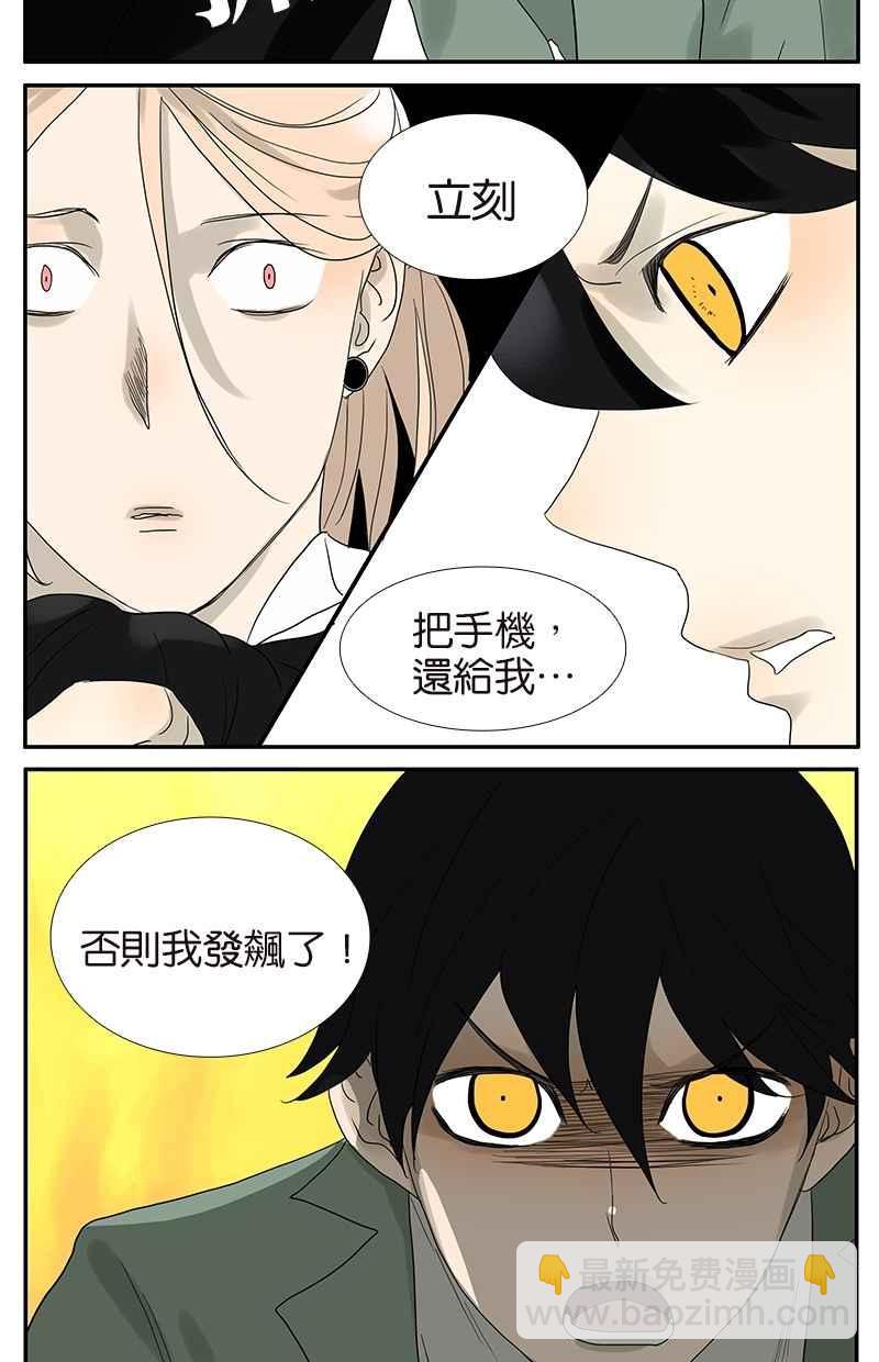 18不限 - [第52話] 洪姊的條件 - 4