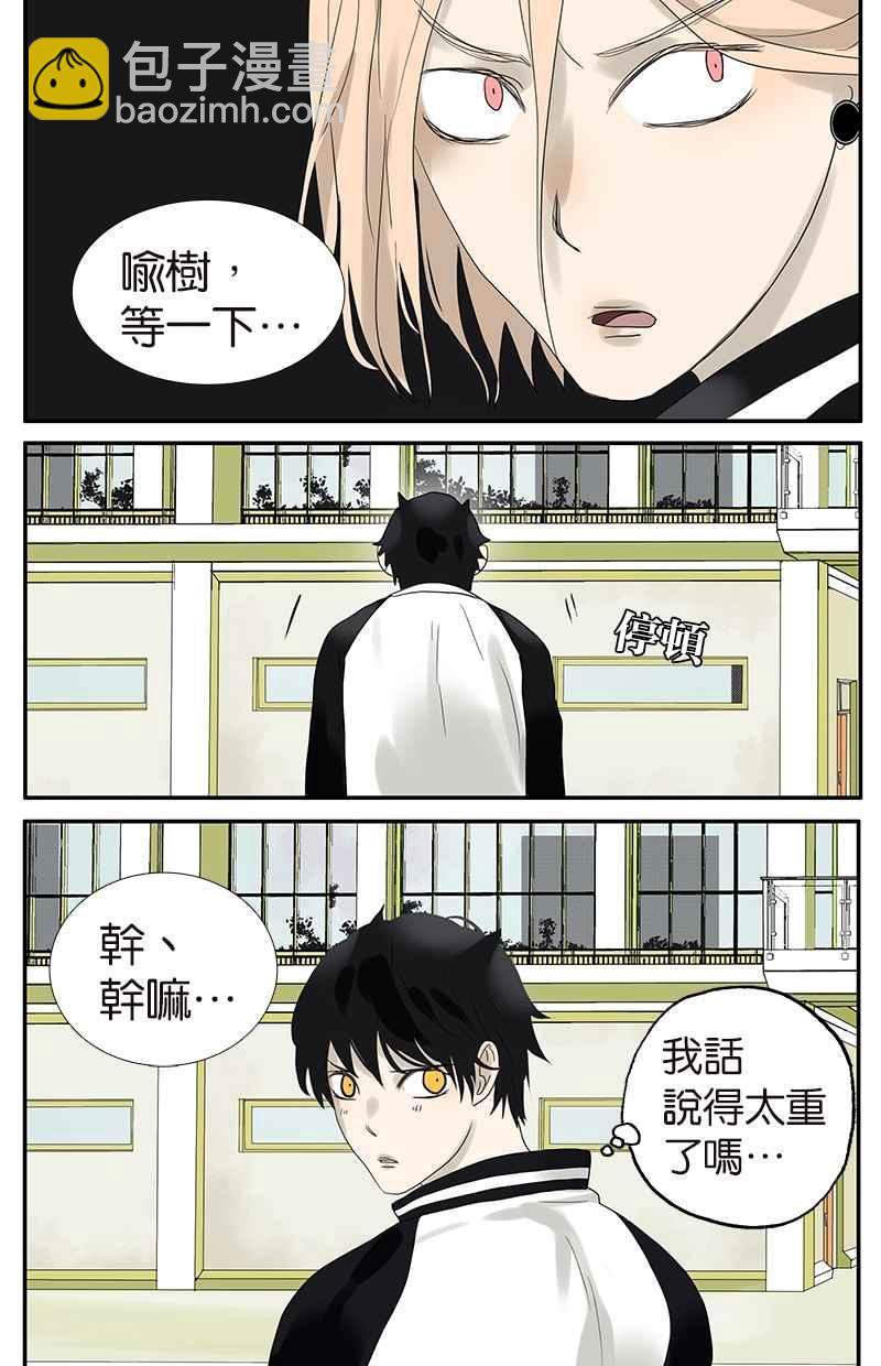 18不限 - [第54話] 誰是小狗 - 2