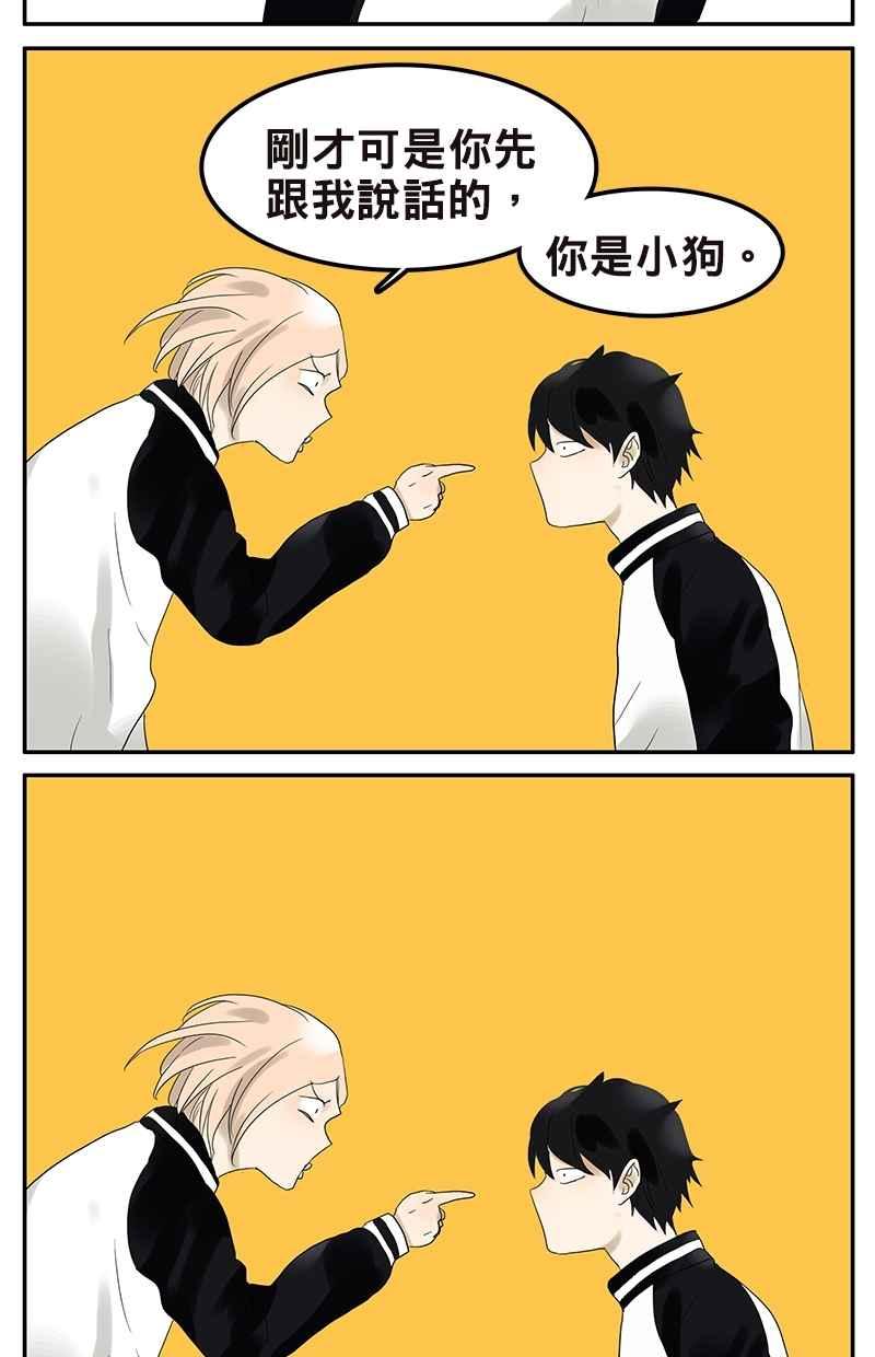 18不限 - [第54話] 誰是小狗 - 3