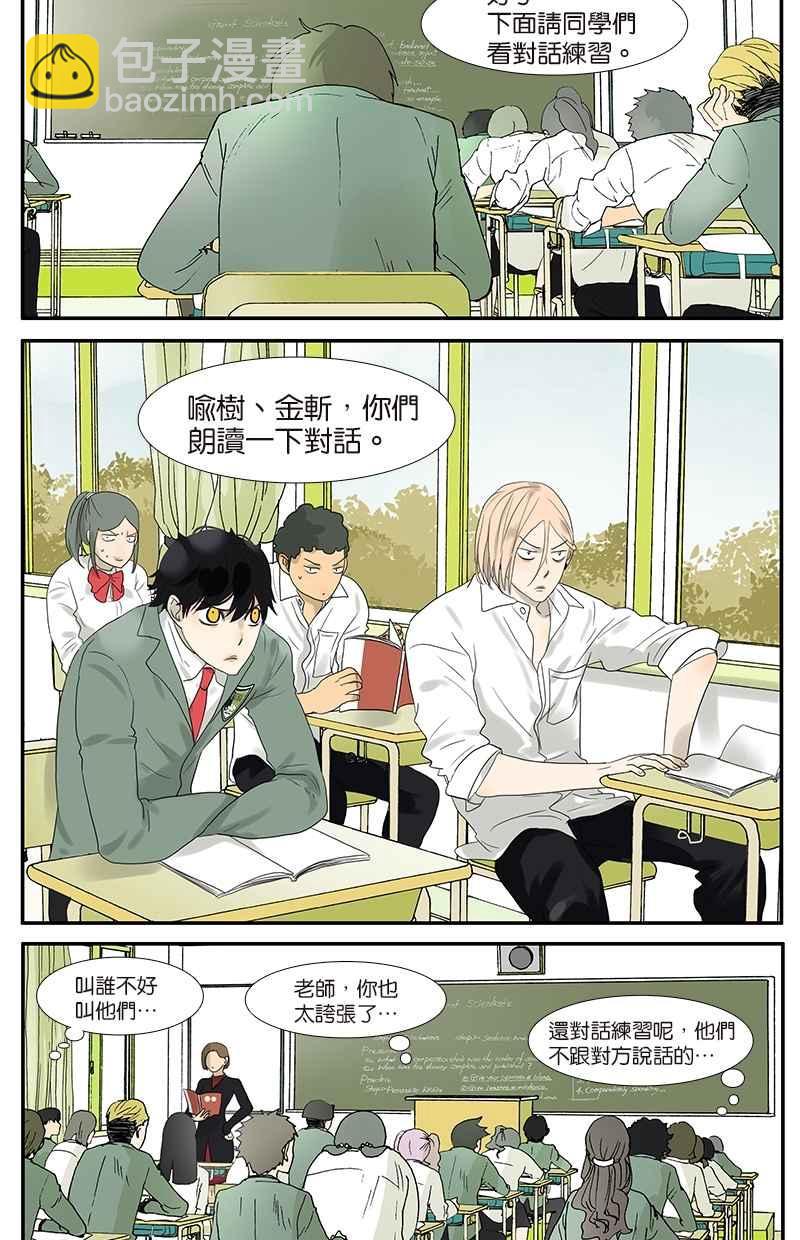 18不限 - [第54話] 誰是小狗 - 3