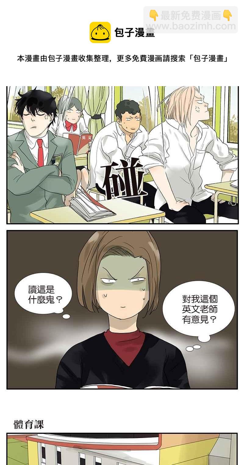 18不限 - [第54話] 誰是小狗 - 2