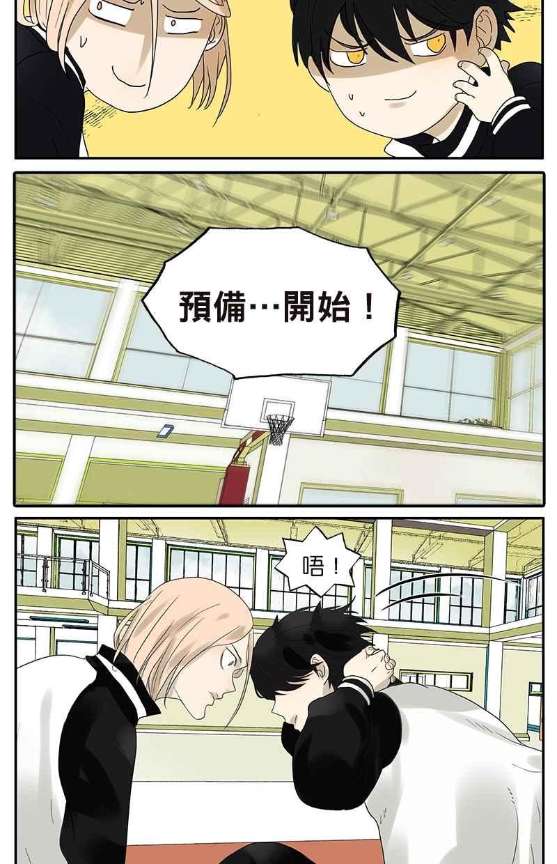 18不限 - [第54話] 誰是小狗 - 4