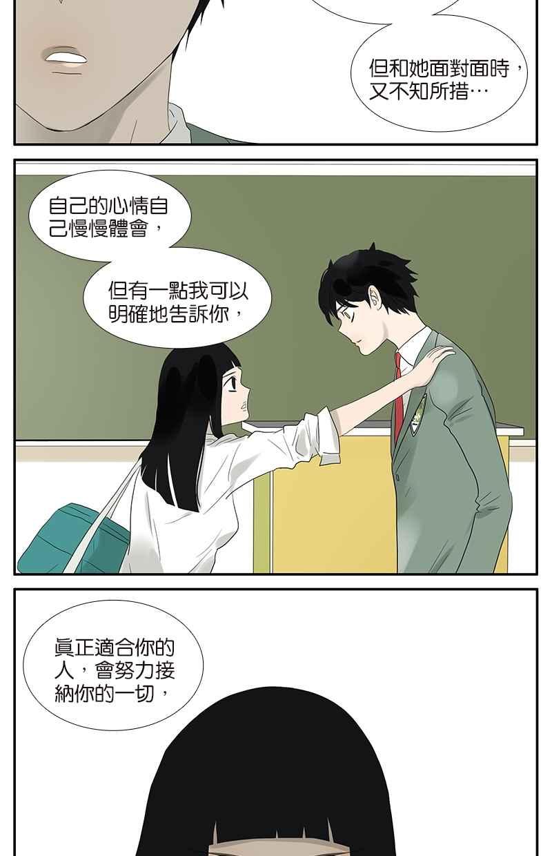 18不限 - [第56話] 開解 - 2