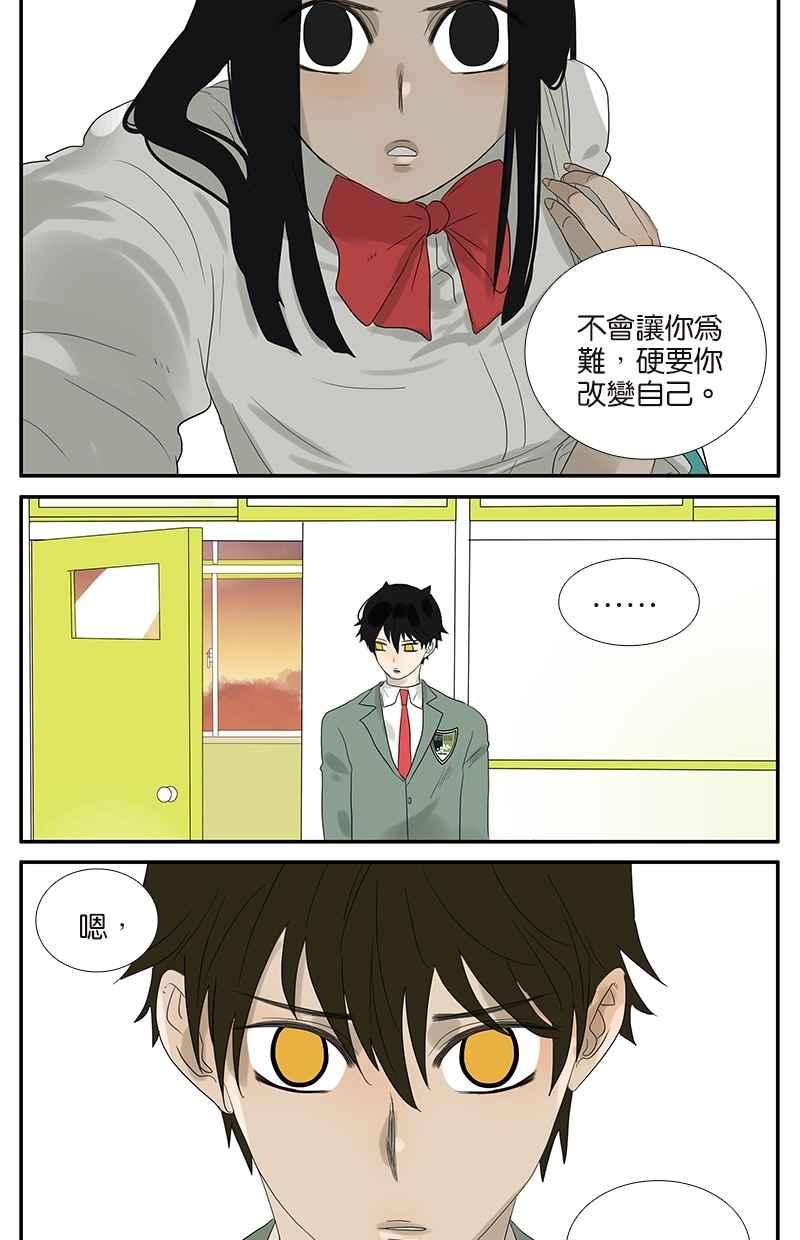 18不限 - [第56話] 開解 - 3