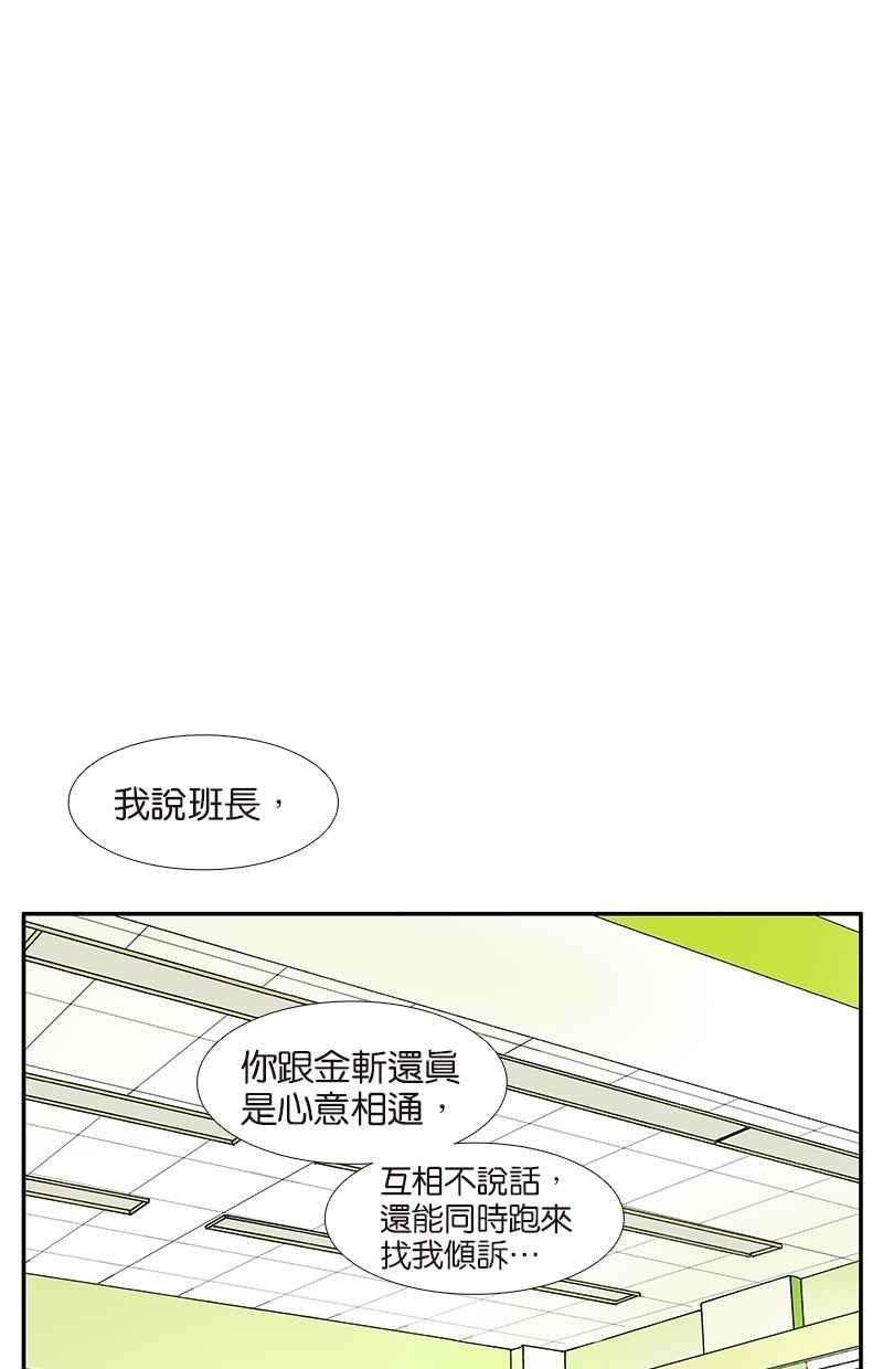 18不限 - [第56話] 開解 - 2