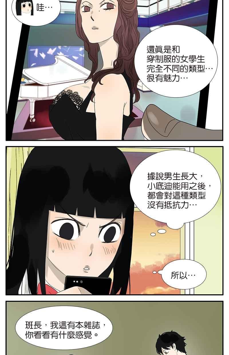 18不限 - [第56話] 開解 - 2