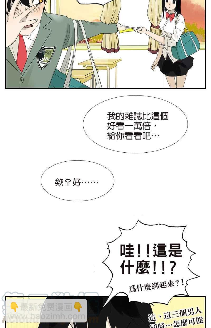 18不限 - [第56話] 開解 - 1