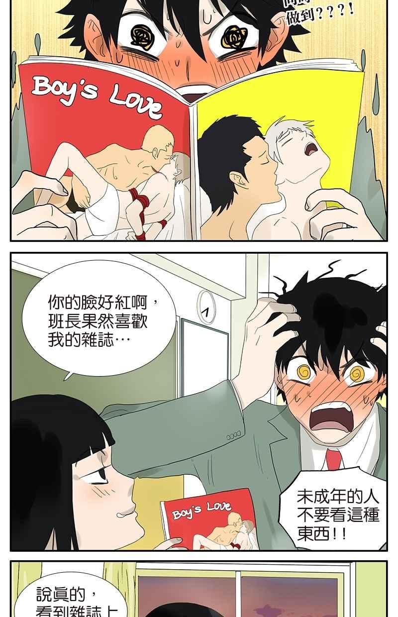 18不限 - [第56話] 開解 - 2