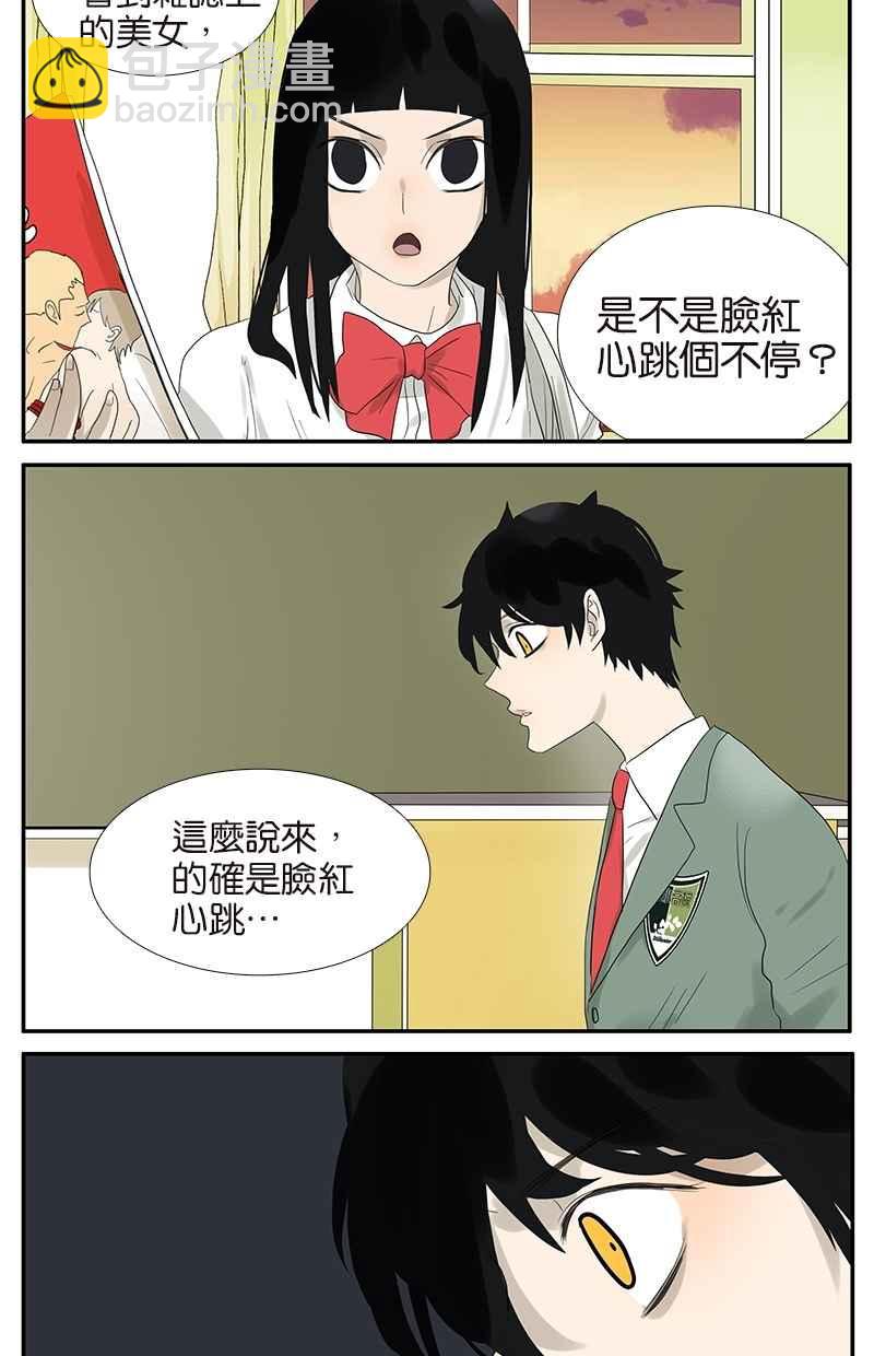 18不限 - [第56話] 開解 - 3