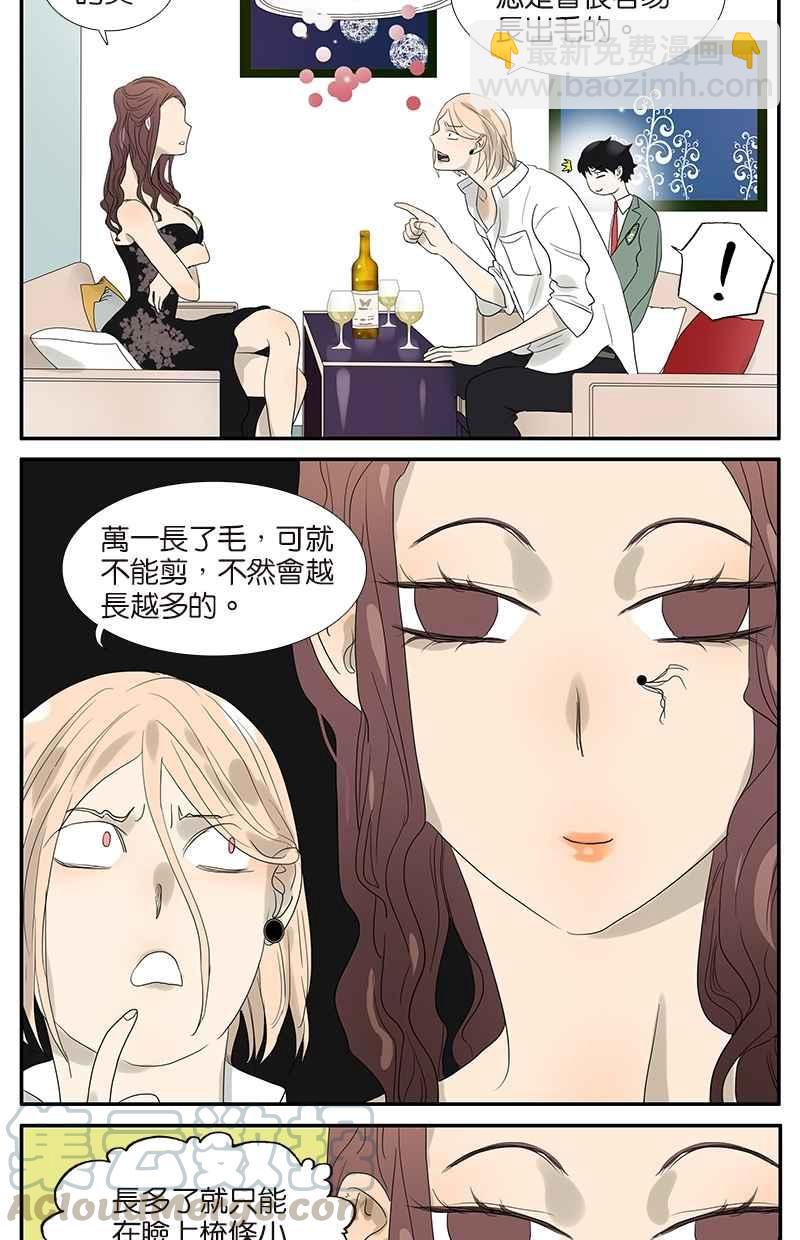 18不限 - [第58話] 拍馬屁 - 1