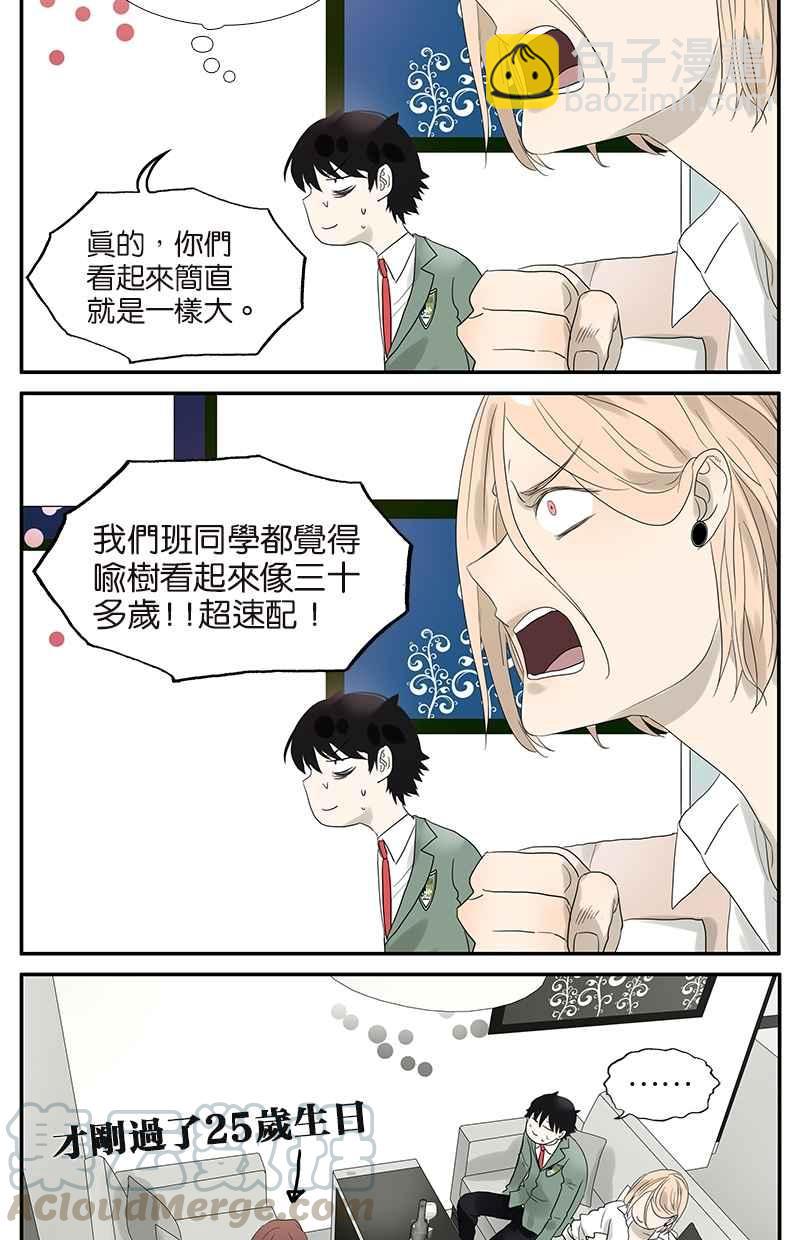 18不限 - [第58話] 拍馬屁 - 1