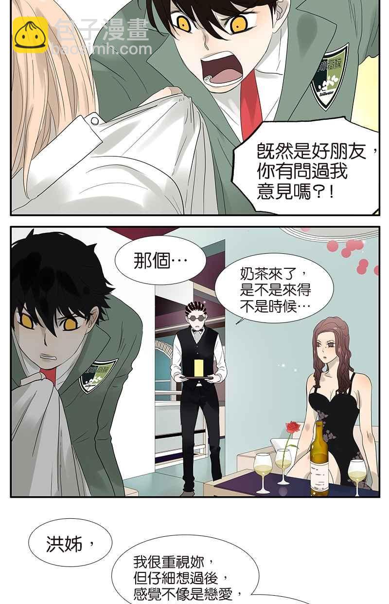 18不限 - [第60話] 好嗎？不好 - 1