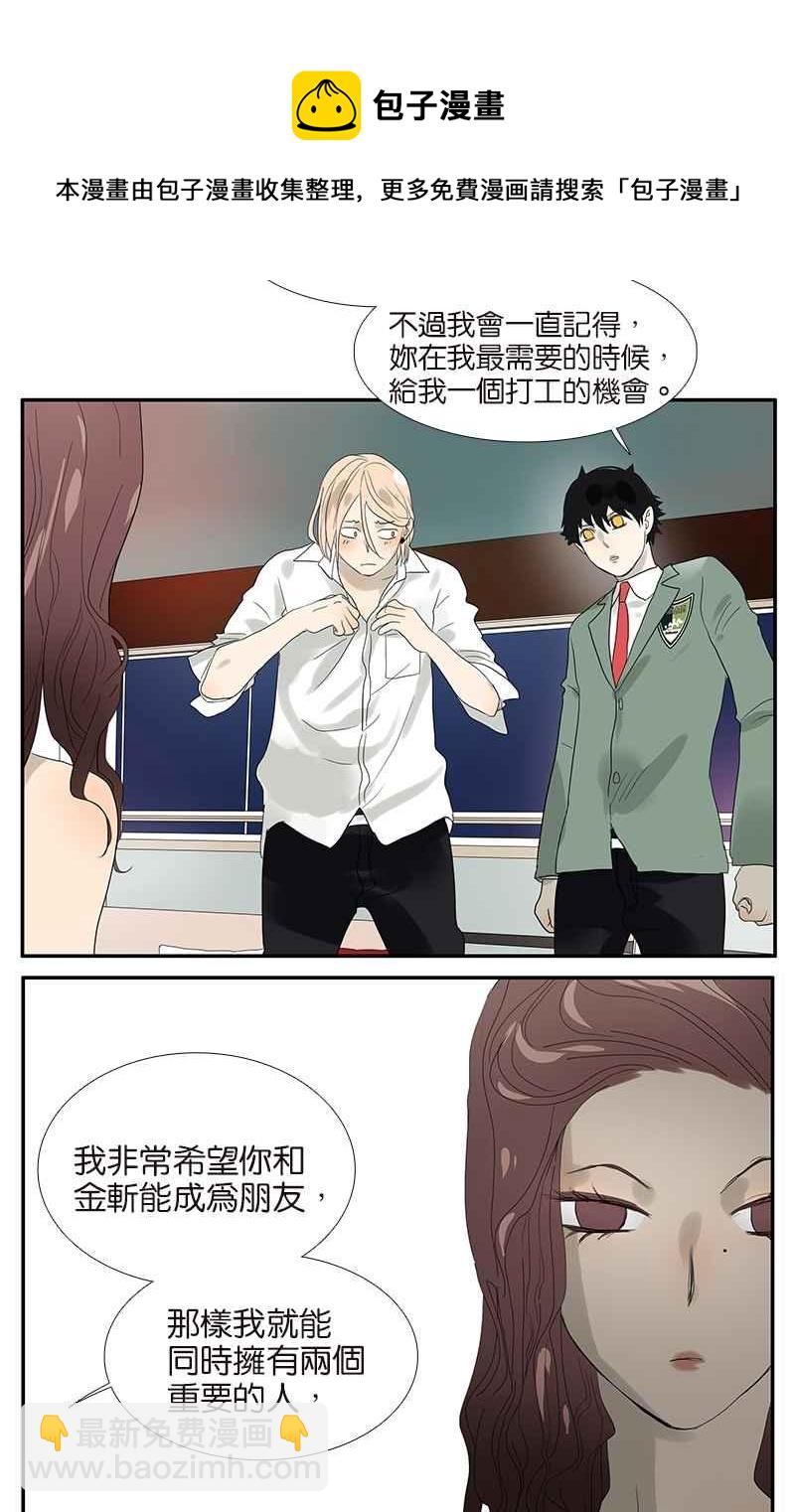 18不限 - [第60話] 好嗎？不好 - 2