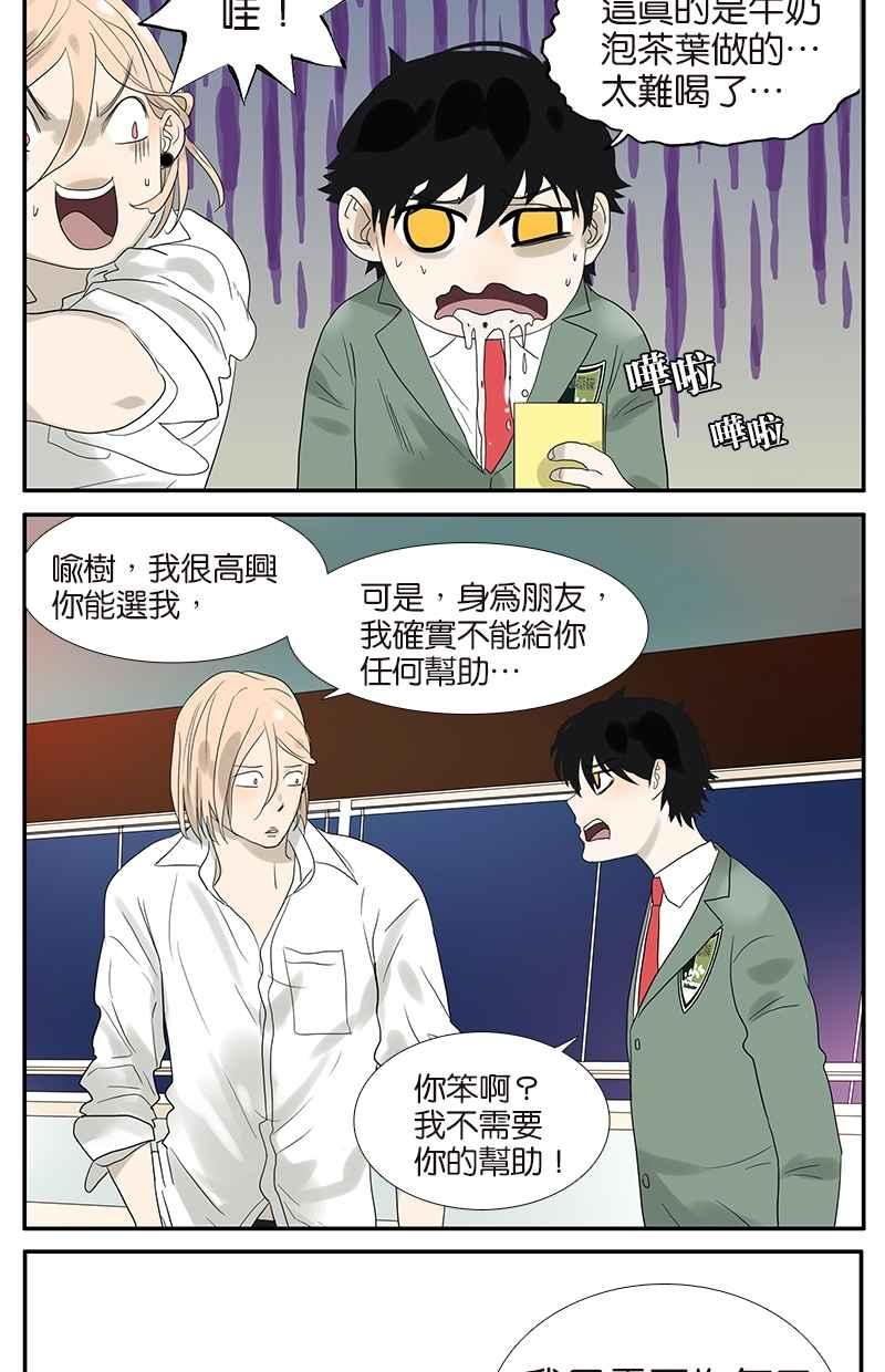 18不限 - [第60話] 好嗎？不好 - 5