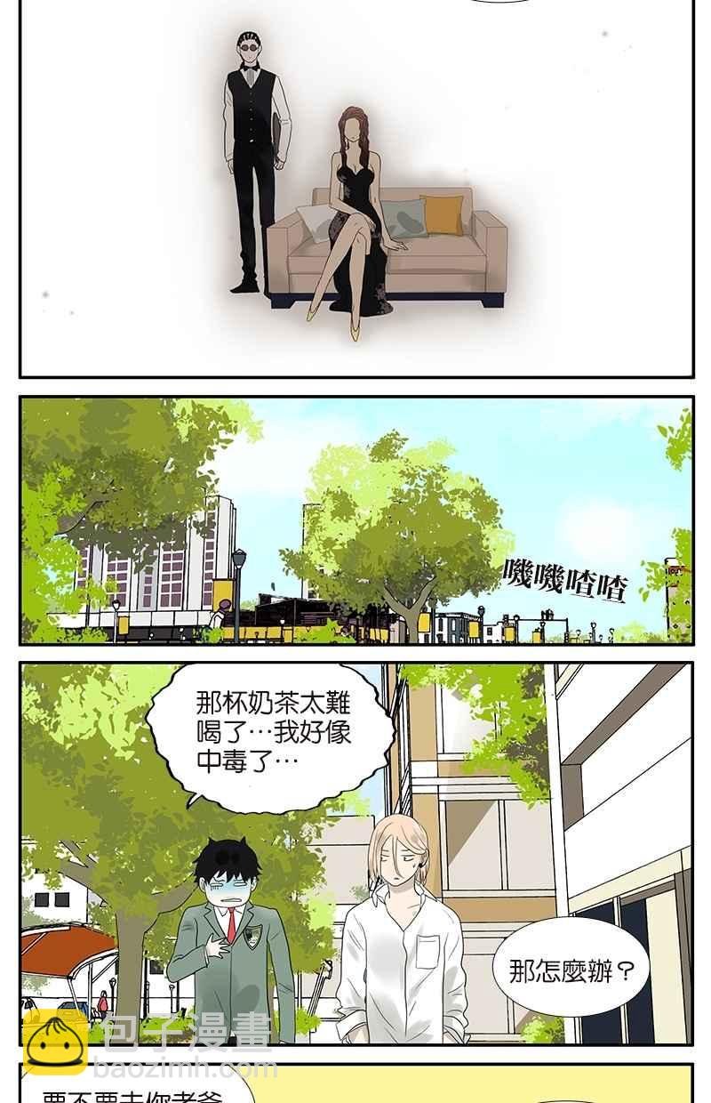 18不限 - [第60話] 好嗎？不好 - 3