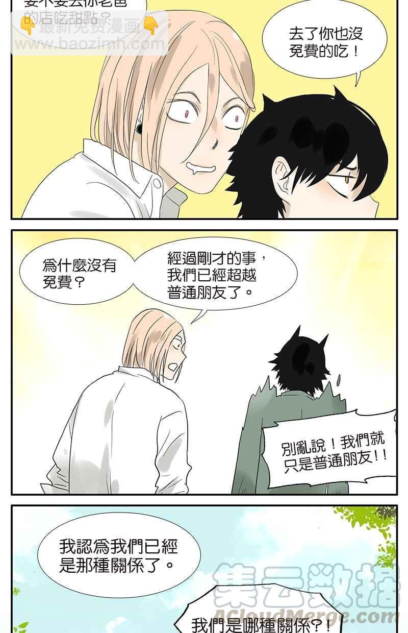 18不限 - [第60話] 好嗎？不好 - 4