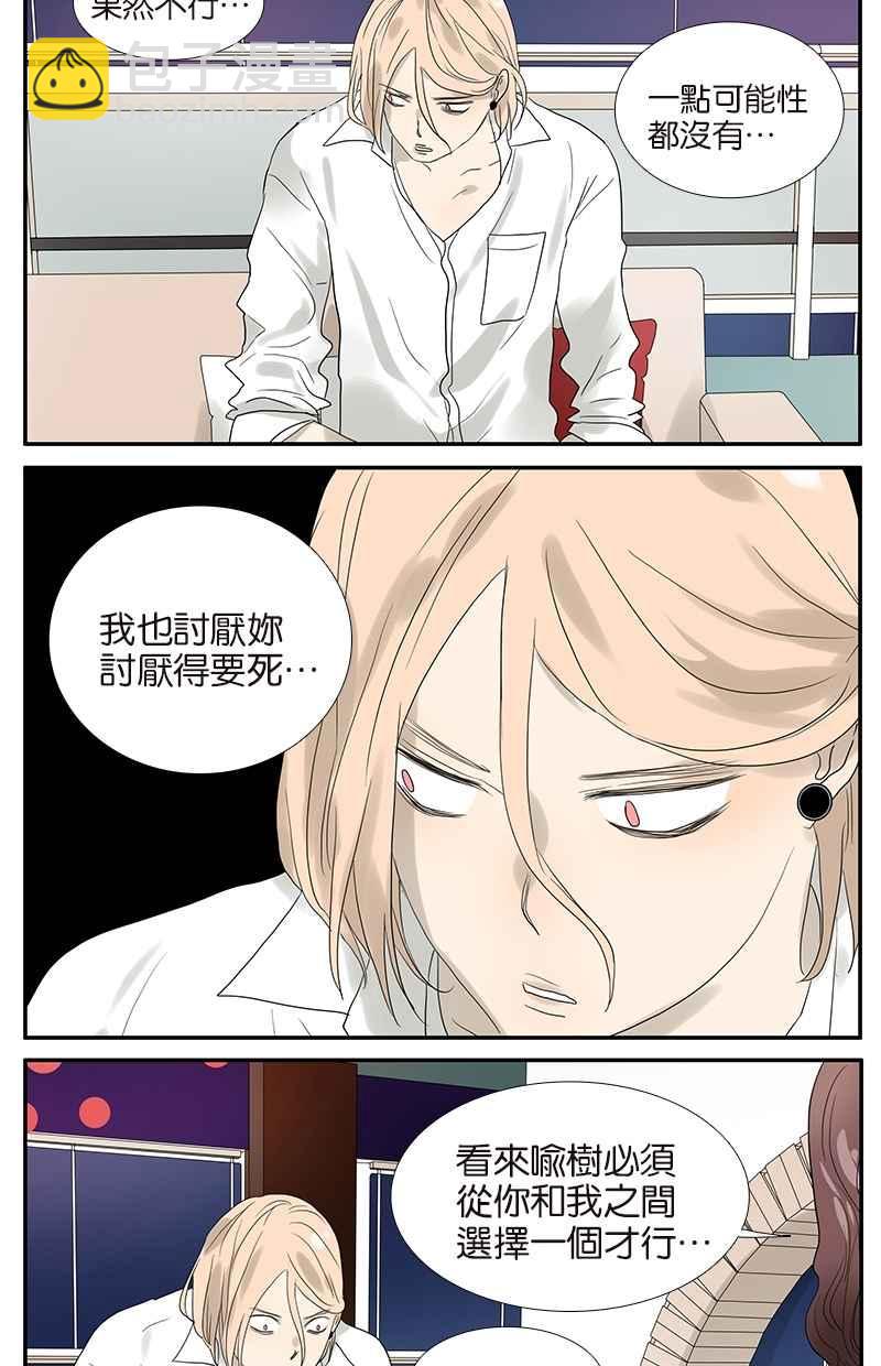 18不限 - [第60話] 好嗎？不好 - 3