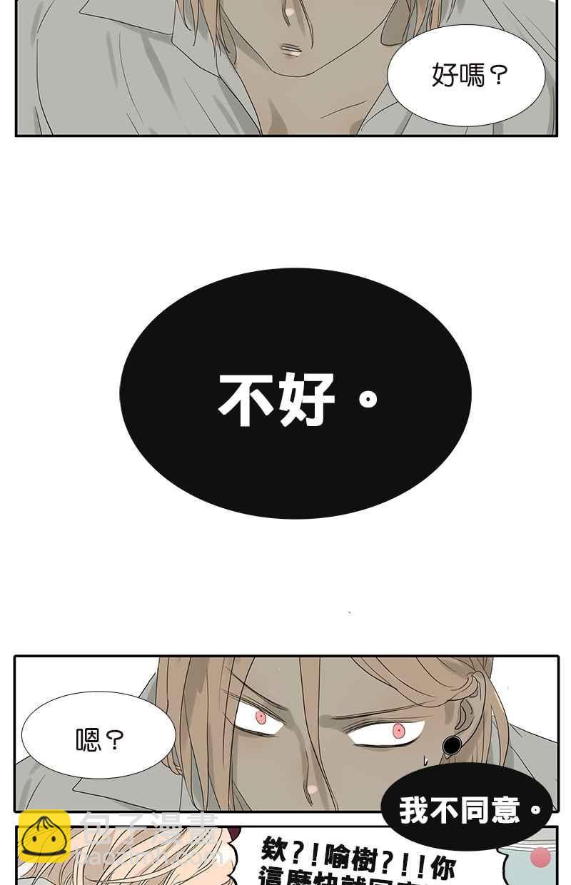 18不限 - [第60話] 好嗎？不好 - 4