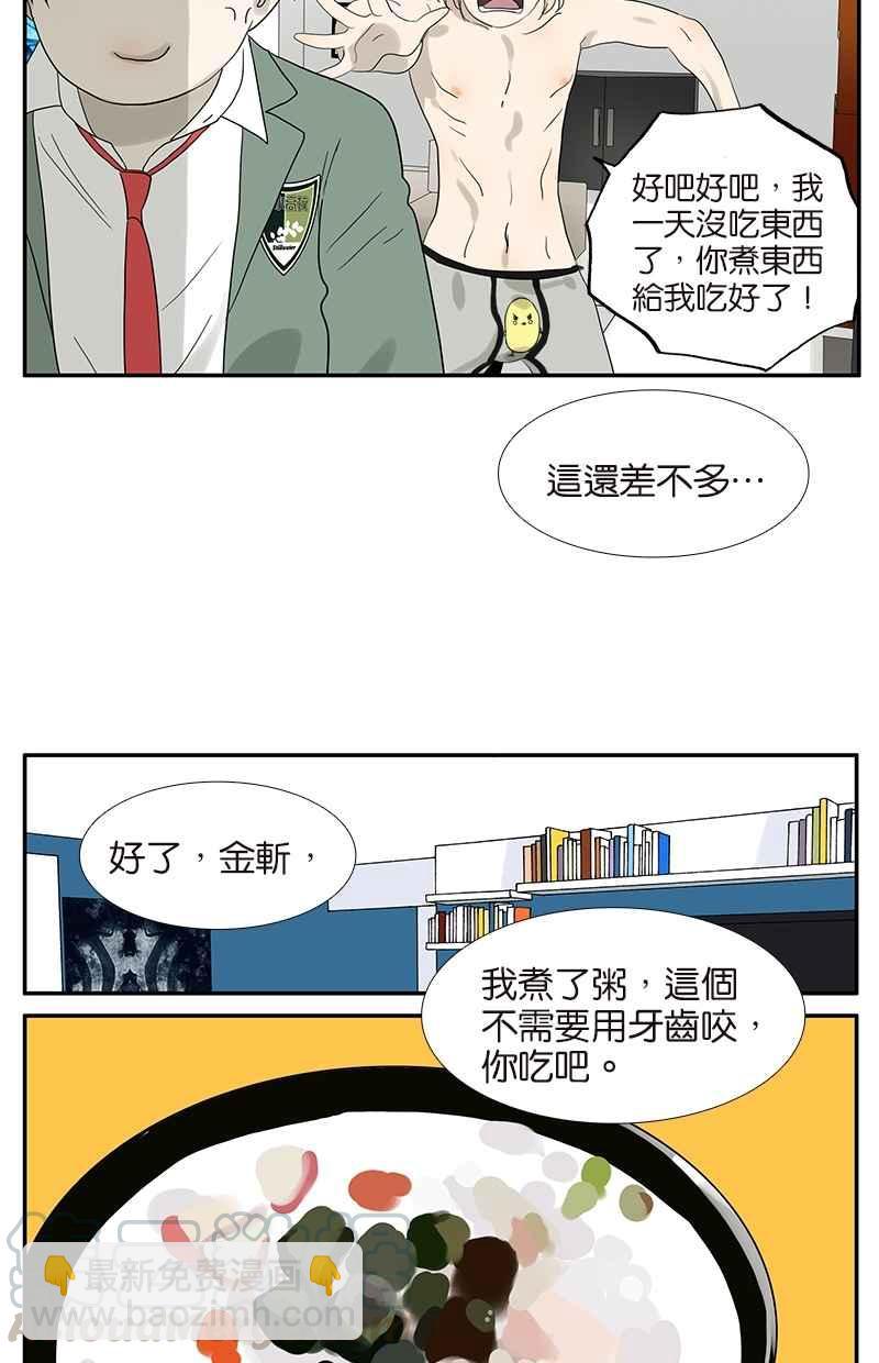 18不限 - [第62話] 小雞內褲 - 5