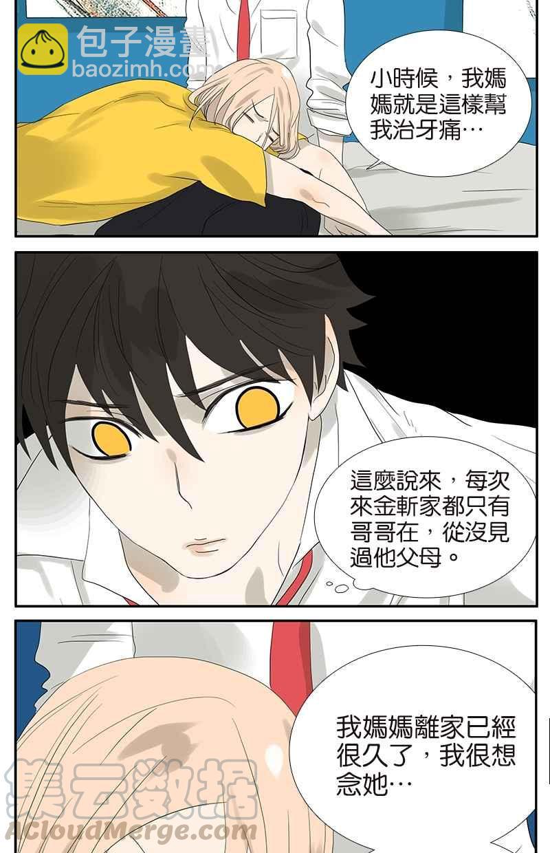 18不限 - [第62話] 小雞內褲 - 1