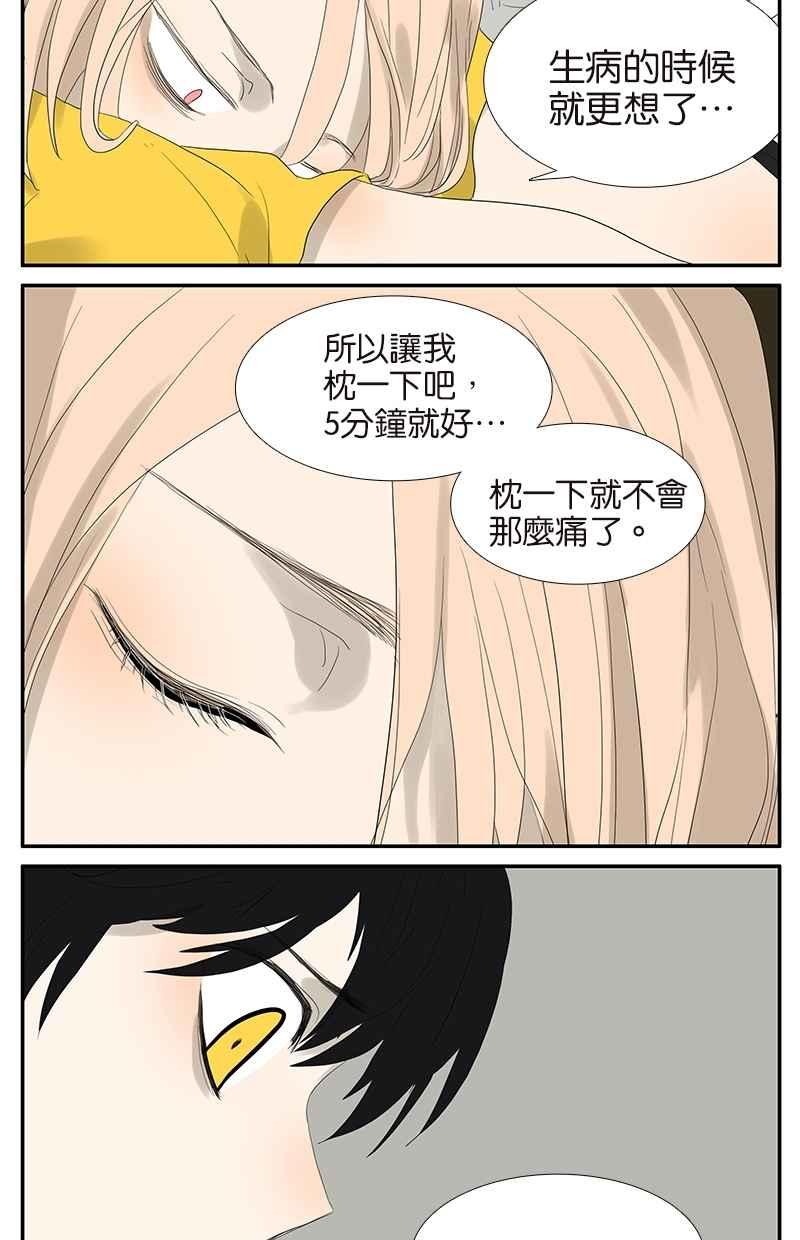 18不限 - [第62話] 小雞內褲 - 2