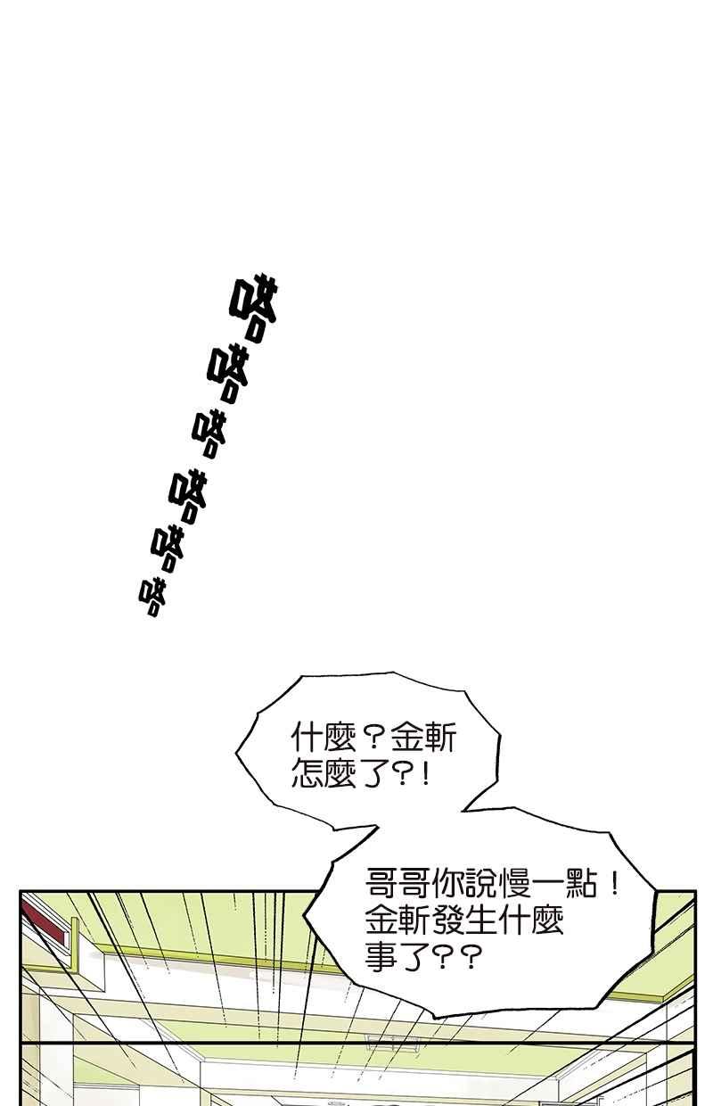 18不限 - [第62話] 小雞內褲 - 2