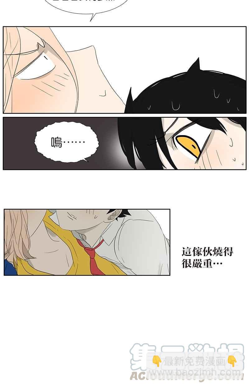 18不限 - [第64話] 需要人陪 - 1