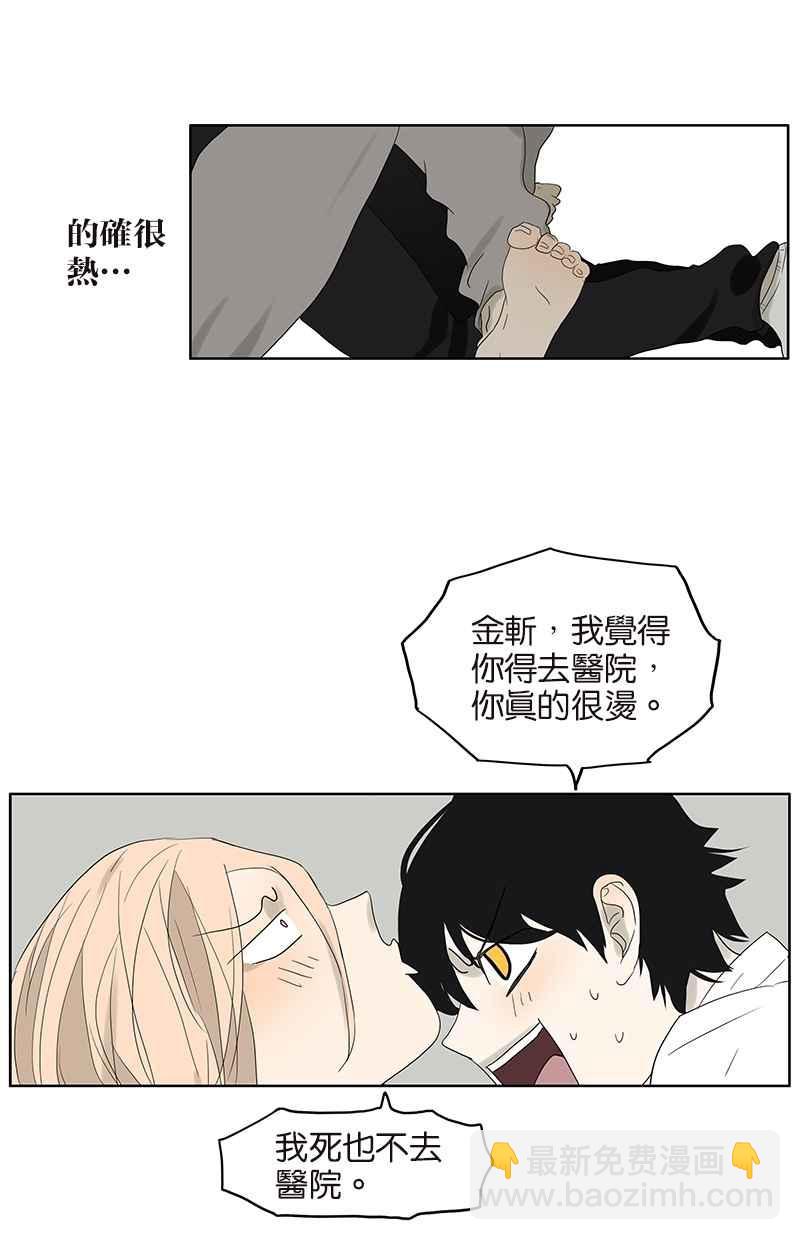 18不限 - [第64話] 需要人陪 - 2