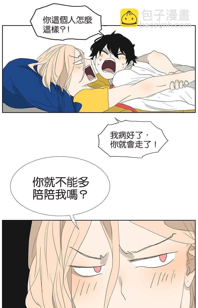 18不限 - [第64話] 需要人陪 - 3