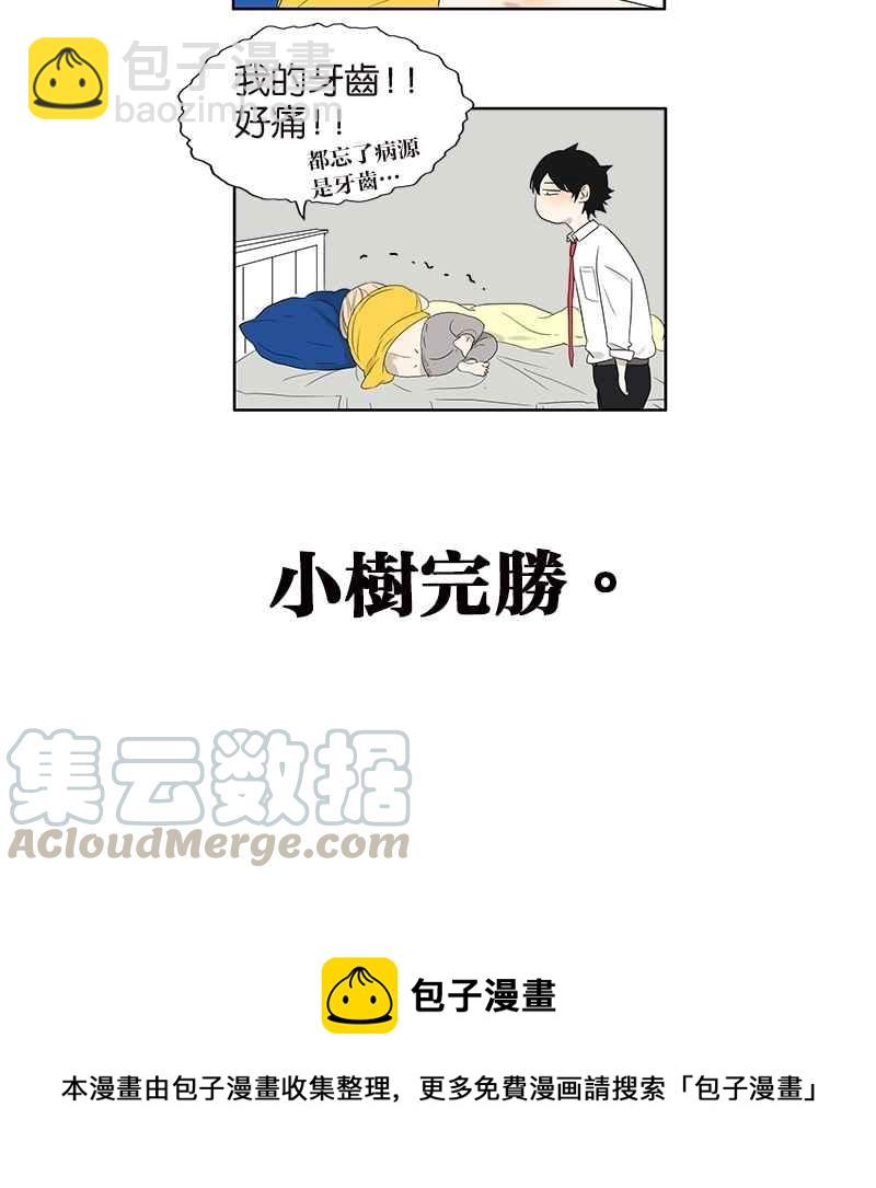 18不限 - [第64話] 需要人陪 - 3