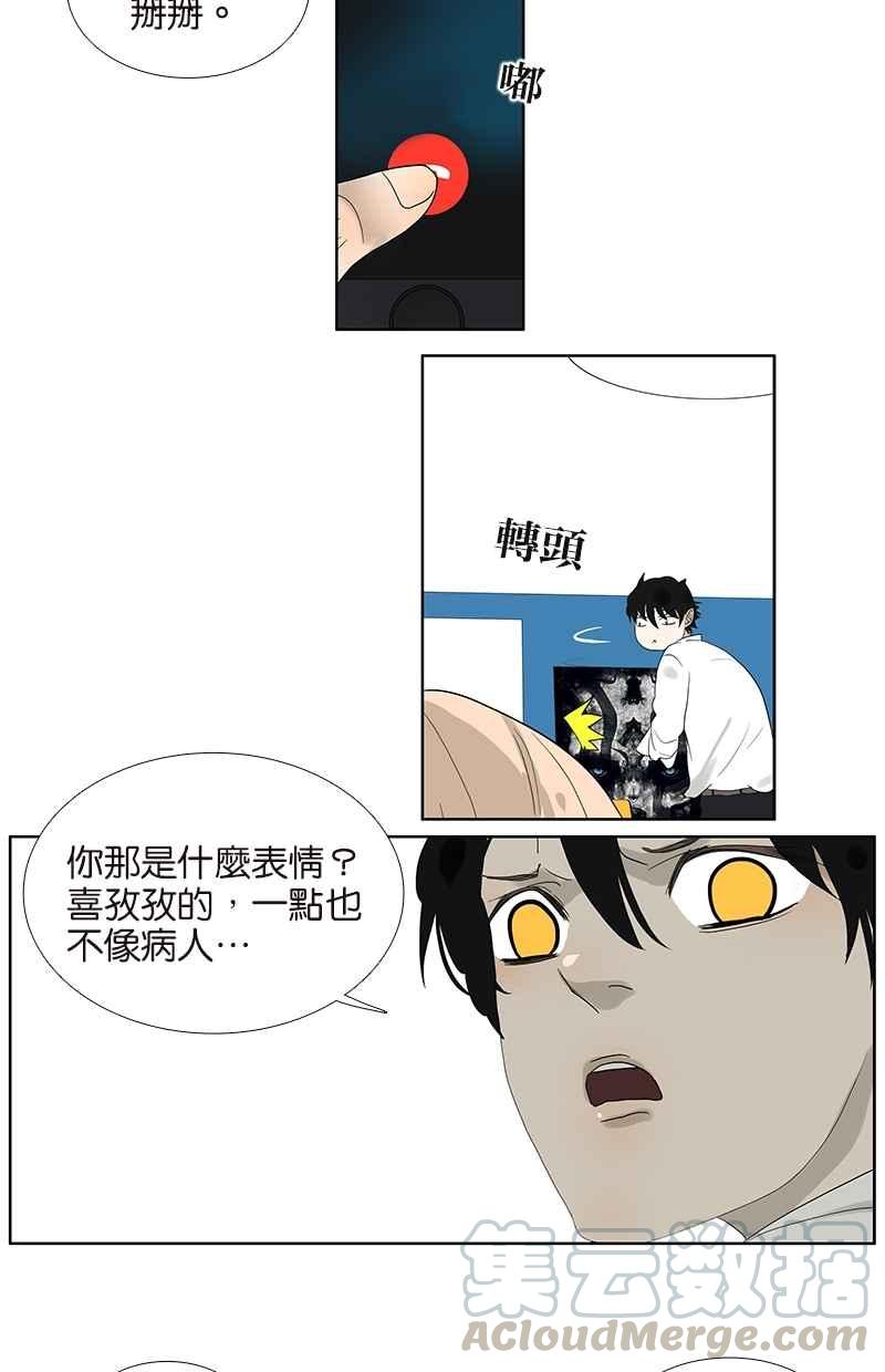 18不限 - [第64話] 需要人陪 - 4