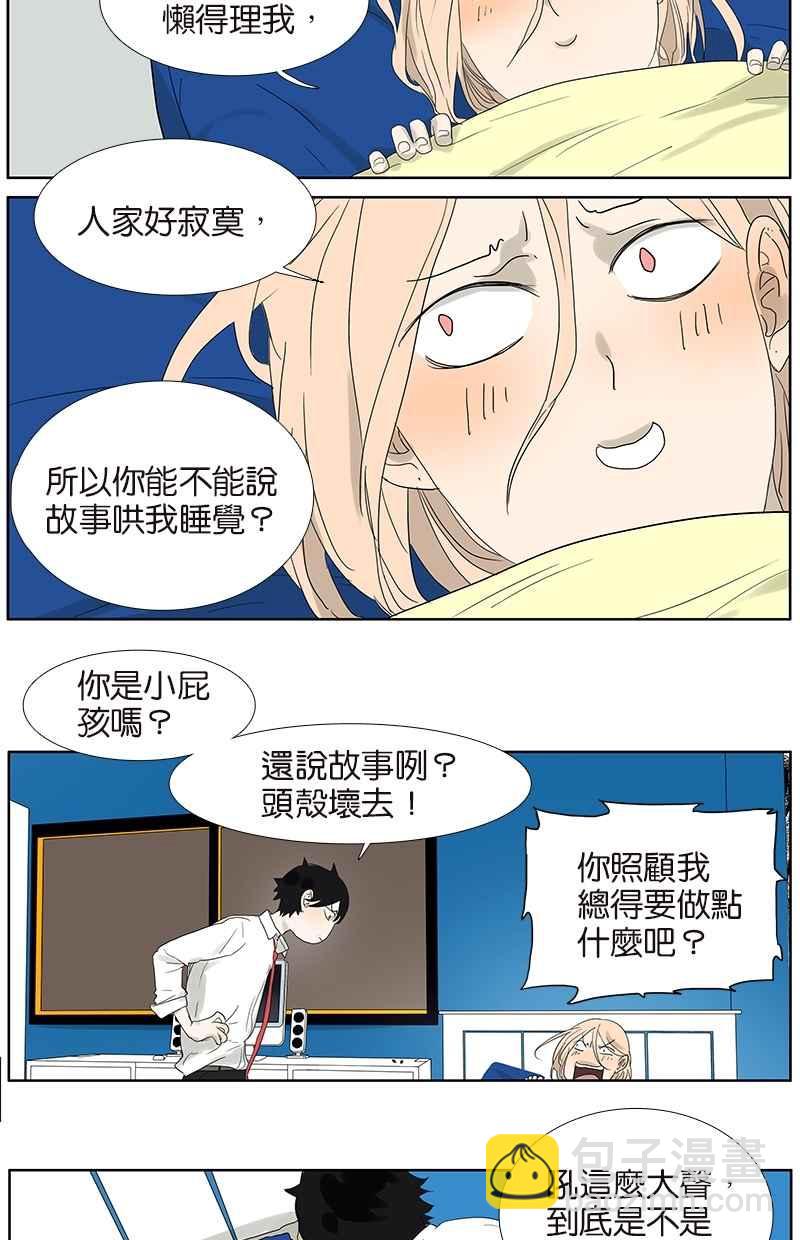 18不限 - [第64話] 需要人陪 - 2