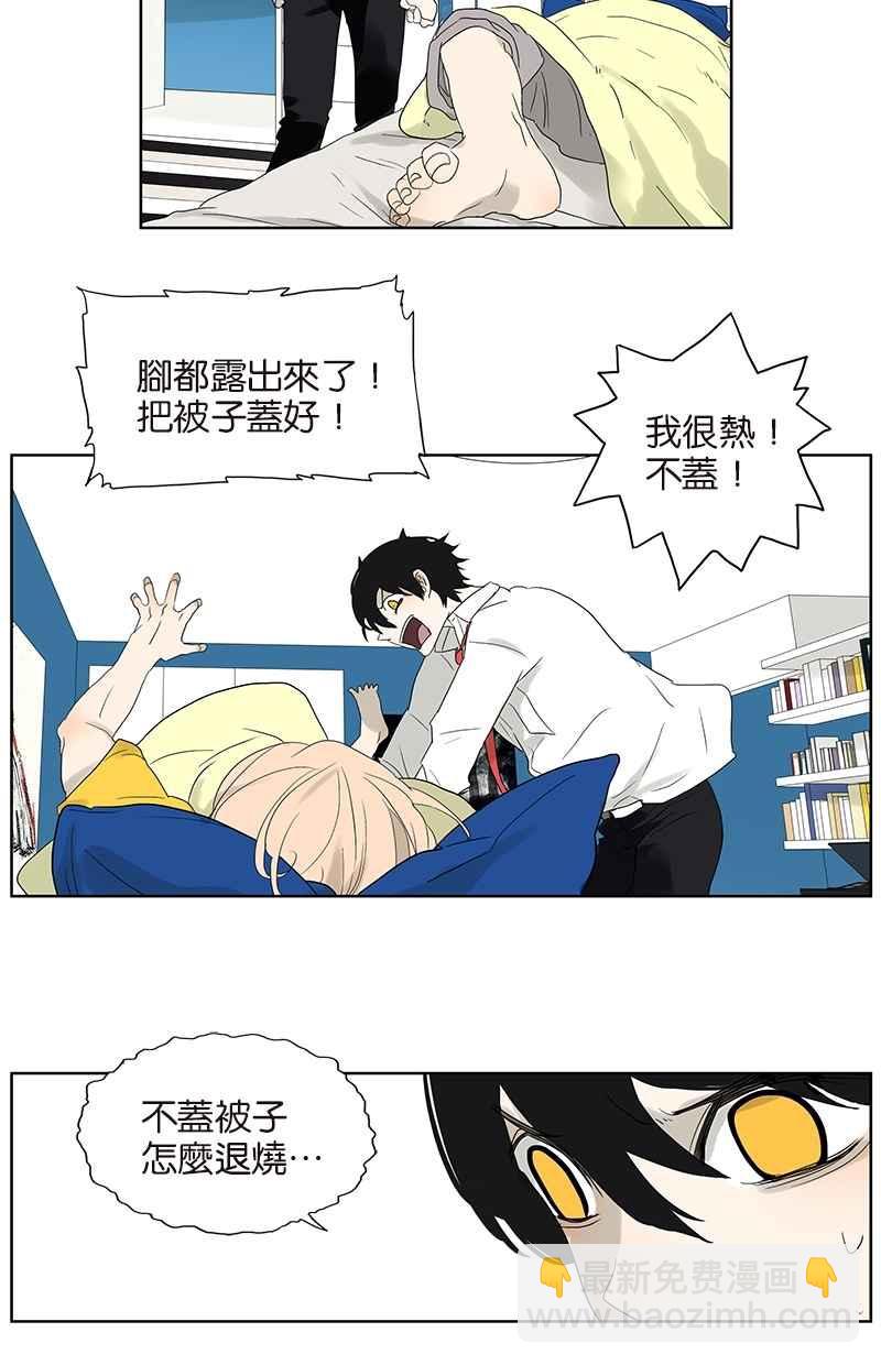 18不限 - [第64話] 需要人陪 - 4