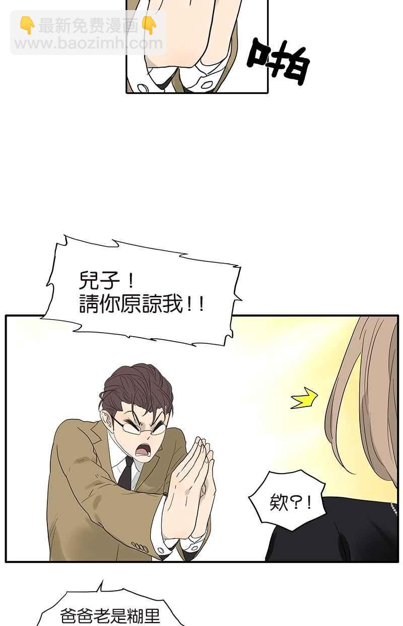 18不限 - [第66話] 菁英 - 6