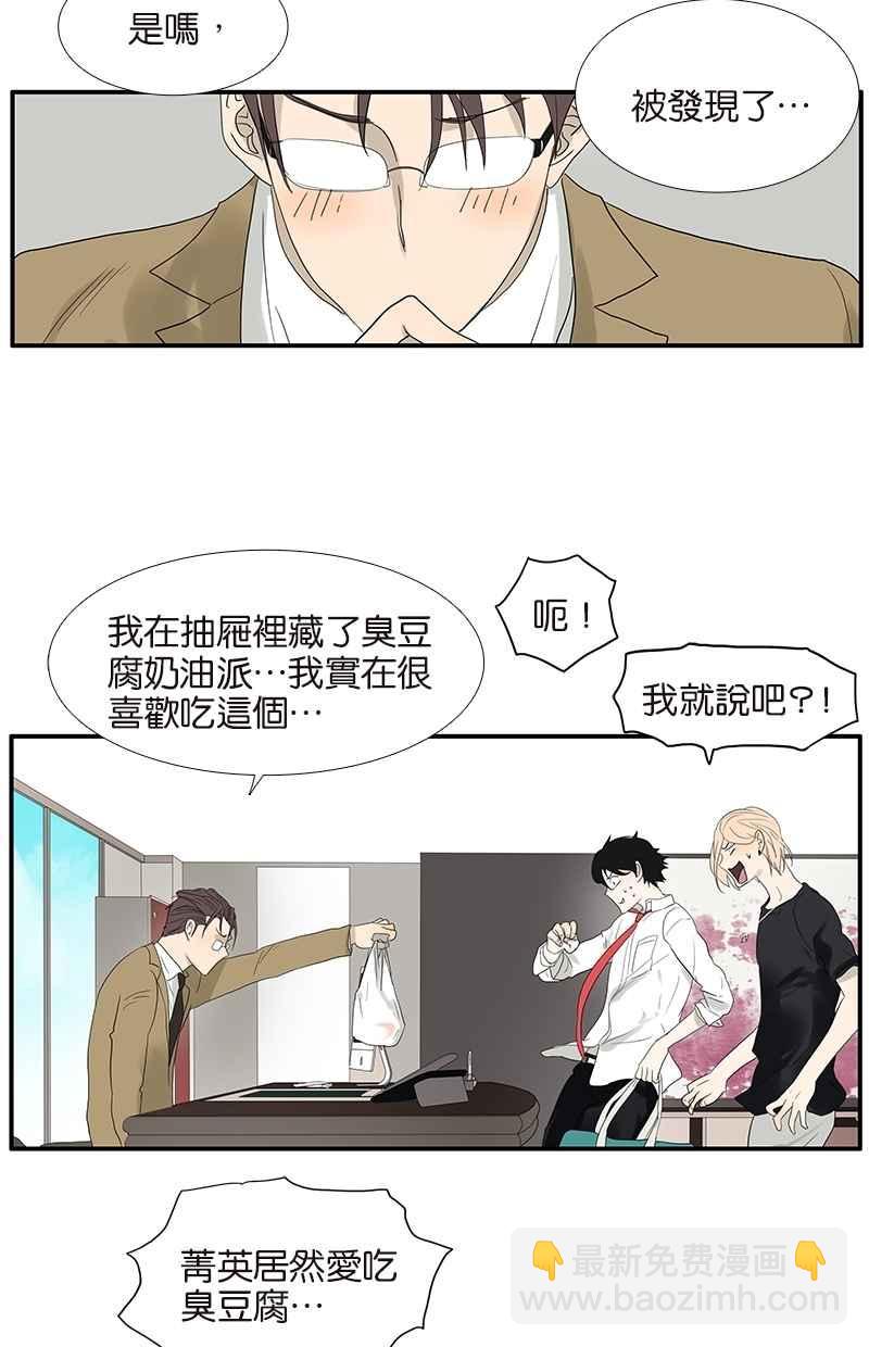 18不限 - [第66話] 菁英 - 6