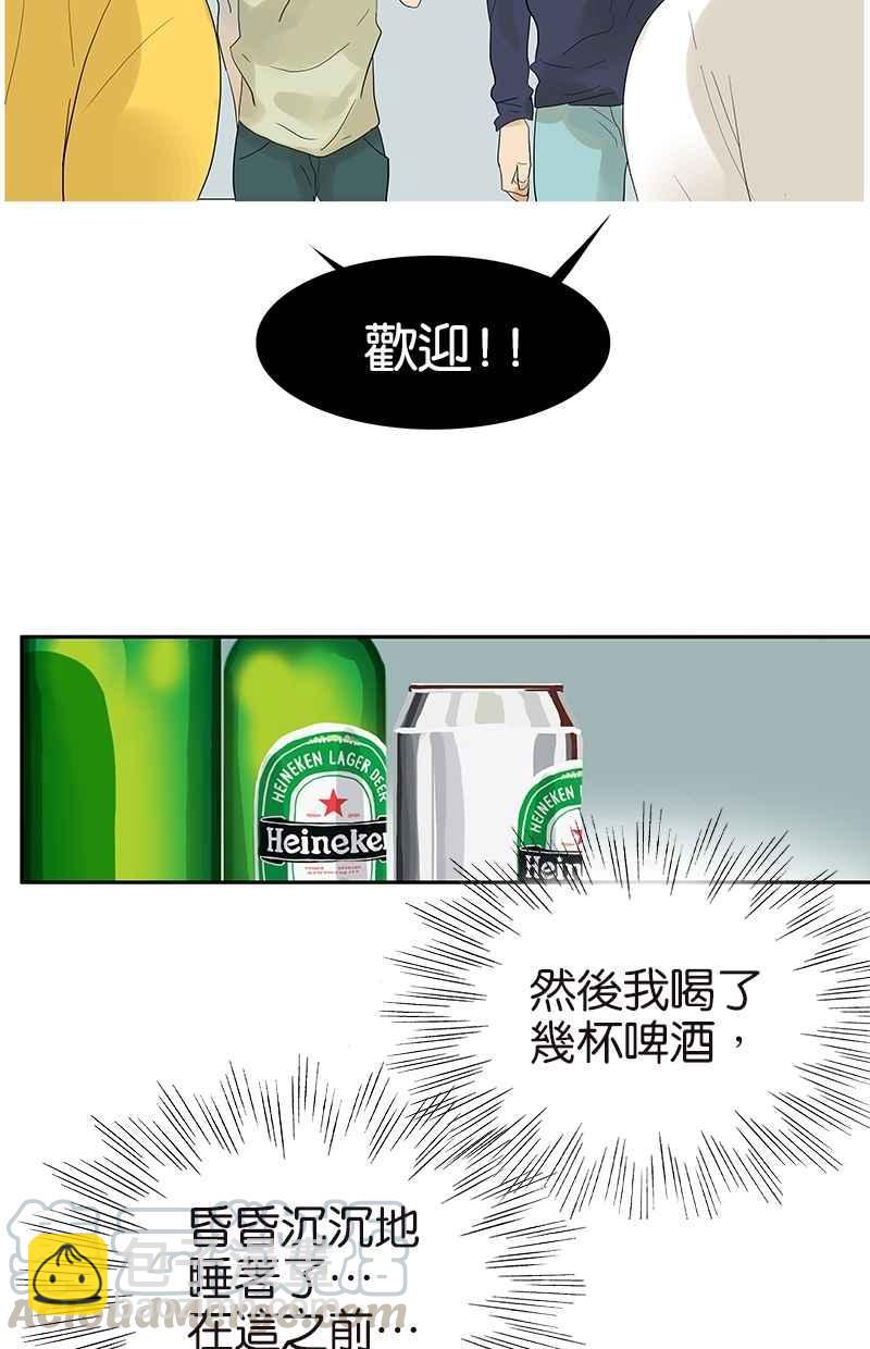 18不限 - [番外篇] 情人節之謎（上） - 5