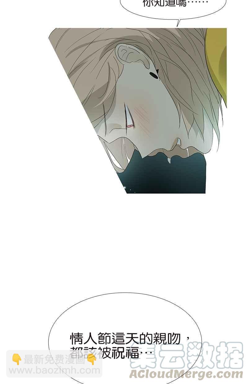 18不限 - [番外篇] 情人節之謎（上） - 4