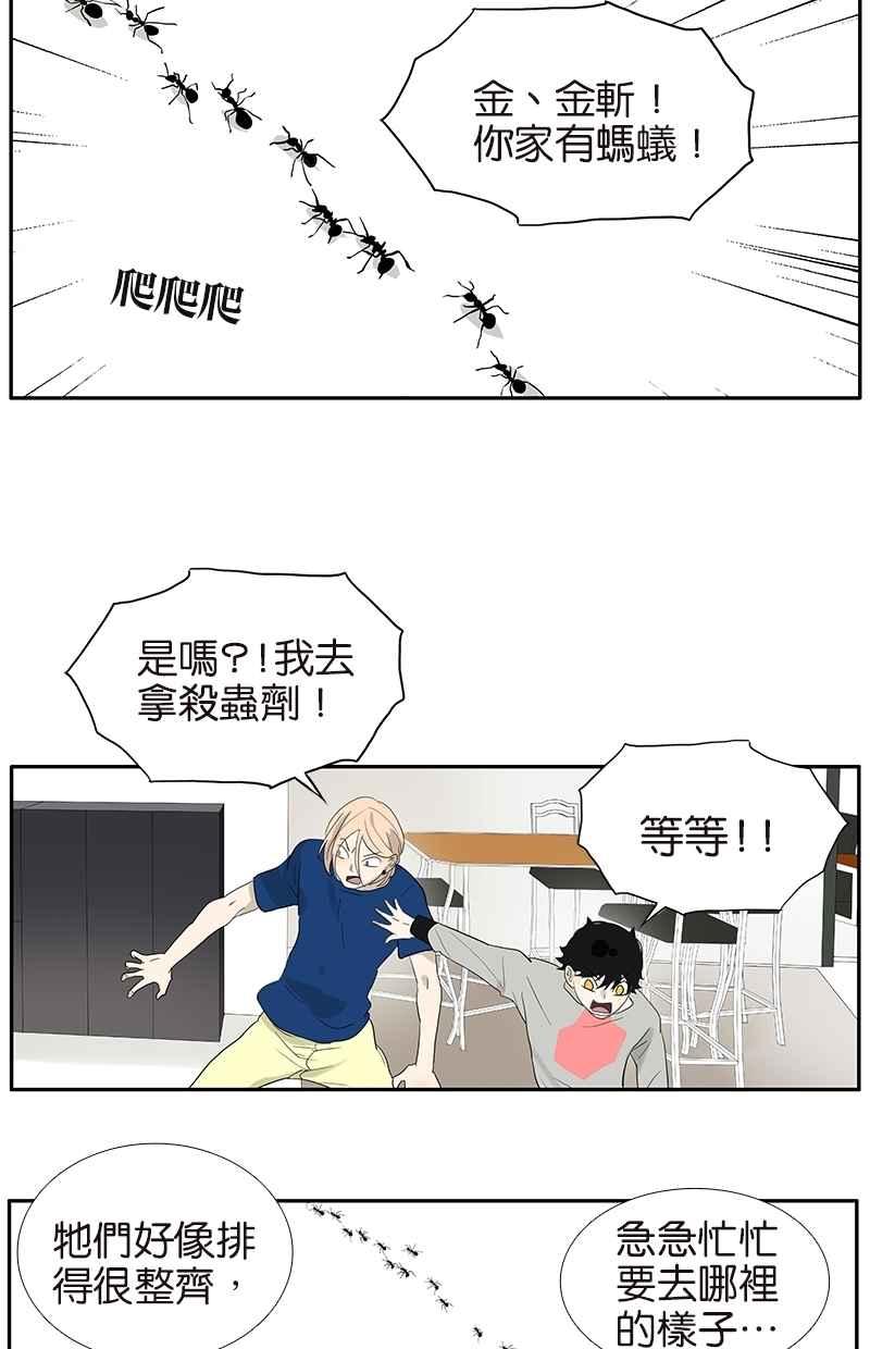 18不限 - [第68話] 緣、妙不可言 - 6