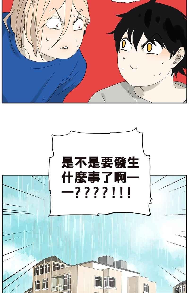 18不限 - [第68話] 緣、妙不可言 - 6