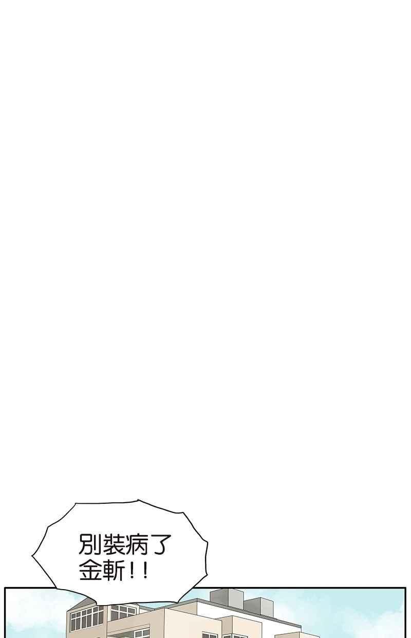 18不限 - [第68話] 緣、妙不可言 - 2