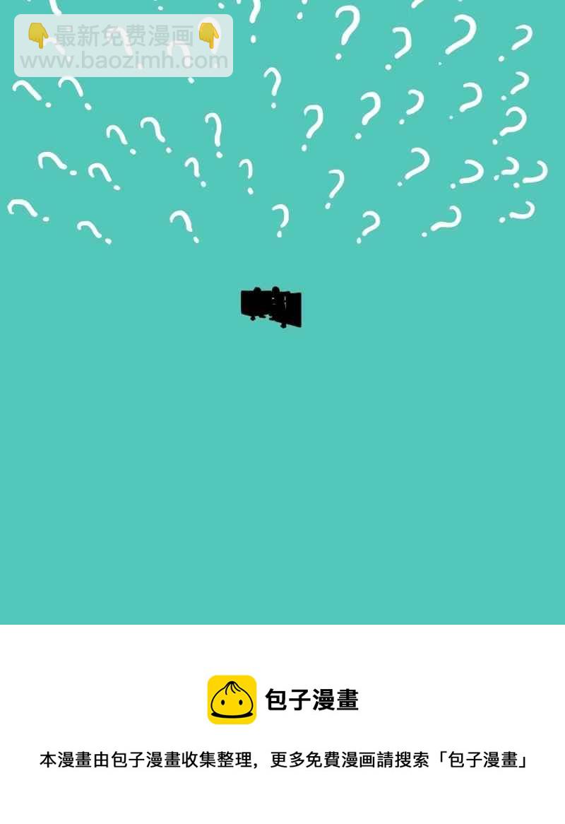 18不限 - [第68話] 緣、妙不可言 - 3