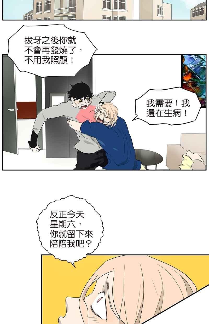 18不限 - [第68話] 緣、妙不可言 - 3