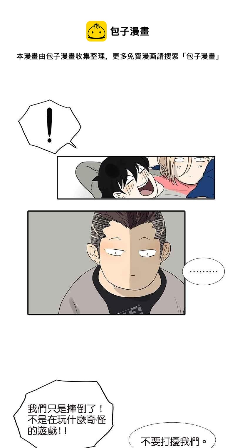 18不限 - [第68話] 緣、妙不可言 - 2