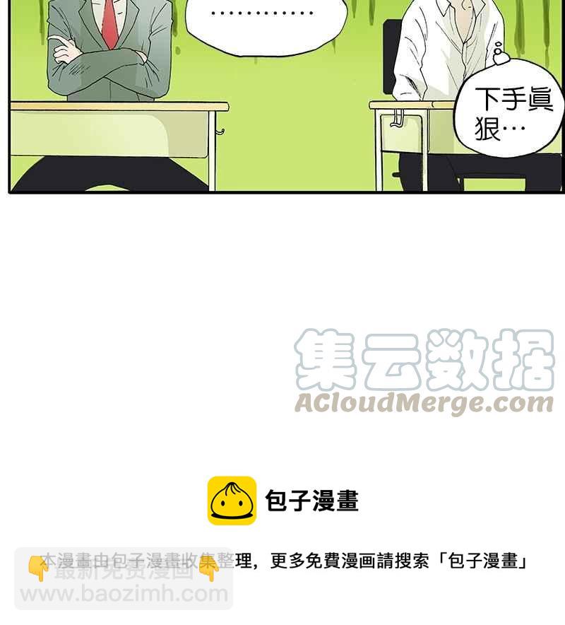 18不限 - [第8話] 給我睜開眼 - 1