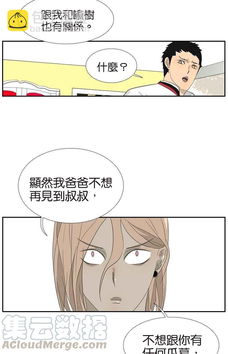 18不限 - [第70話] 威脅 - 1