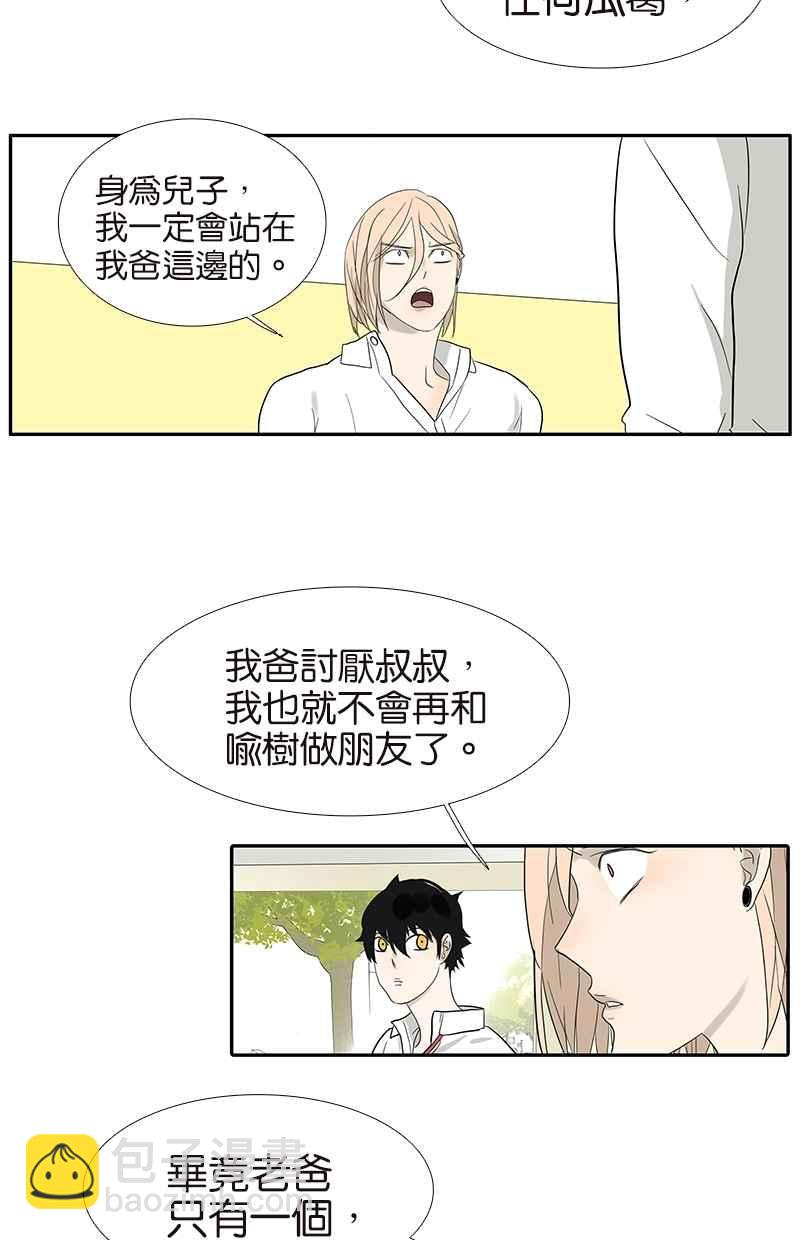 18不限 - [第70話] 威脅 - 2