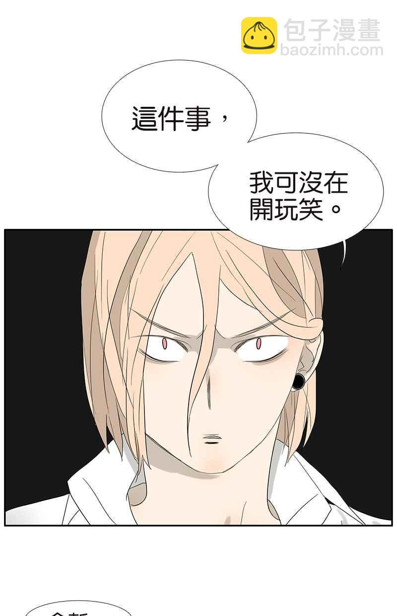 18不限 - [第70話] 威脅 - 6