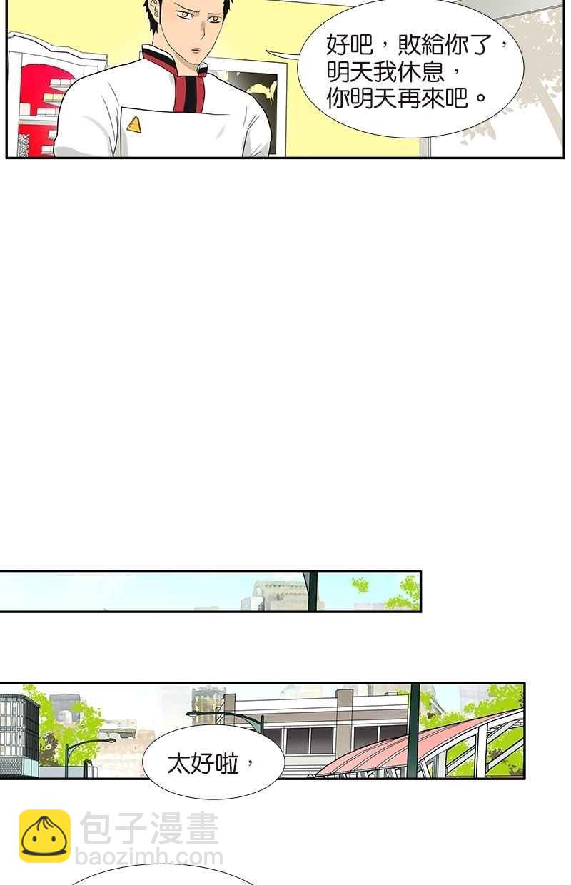 18不限 - [第70話] 威脅 - 2