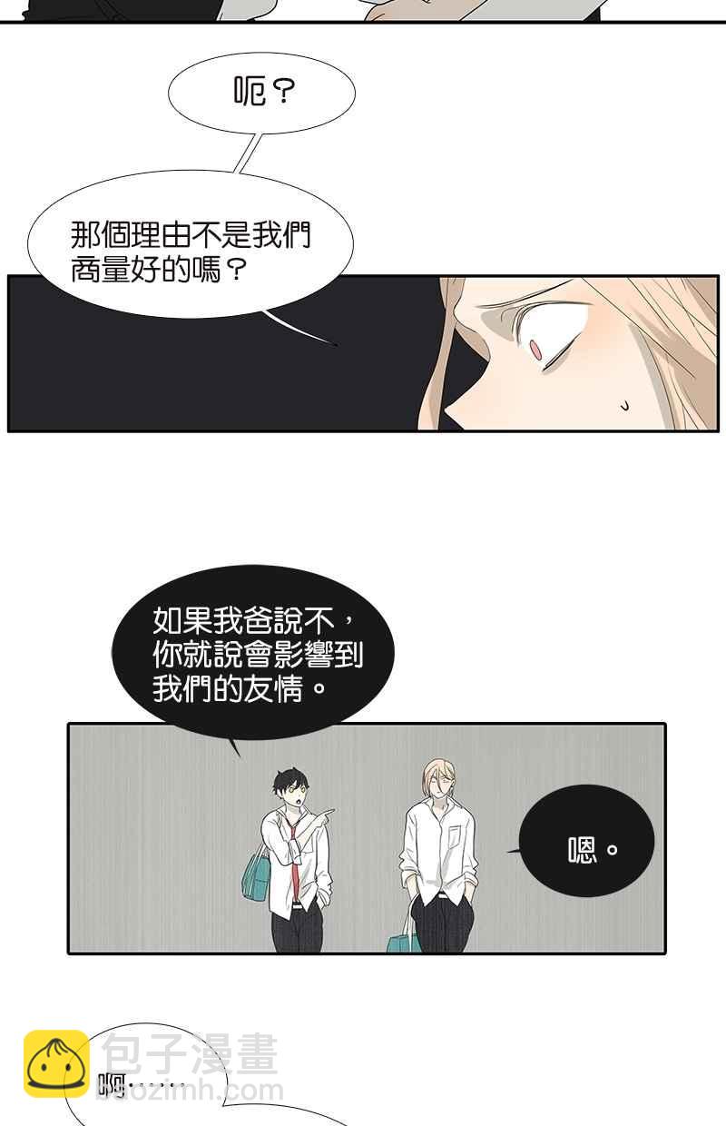 18不限 - [第70話] 威脅 - 5