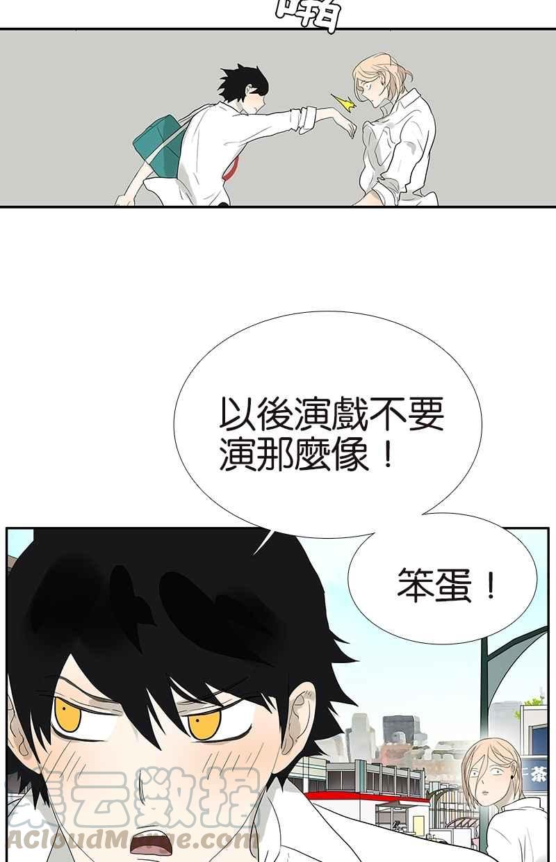 18不限 - [第70話] 威脅 - 1